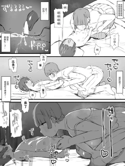 Page 19 of Keibo ni Naru hito