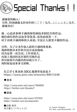 Page 24 of Fucking Bitch ☆ Gal Public Toilet