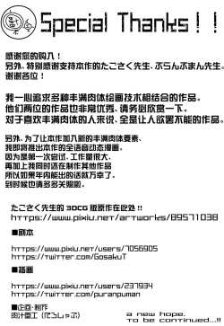 Page 25 of Fucking Bitch ☆ Gal Public Toilet