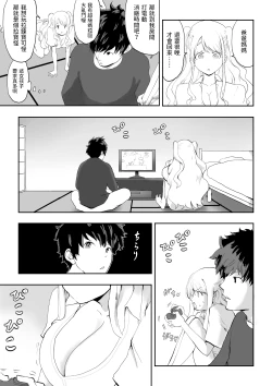 Page 14 of 日本に馴染めずにいた北欧美少女にちょっと優しくしたらなんかヤる流れになったんだが  中文翻譯