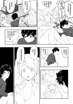 Page 15 of 日本に馴染めずにいた北欧美少女にちょっと優しくしたらなんかヤる流れになったんだが  中文翻譯