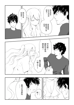Page 16 of 日本に馴染めずにいた北欧美少女にちょっと優しくしたらなんかヤる流れになったんだが  中文翻譯