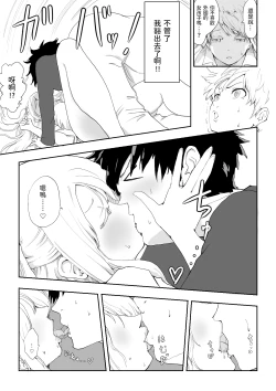 Page 19 of 日本に馴染めずにいた北欧美少女にちょっと優しくしたらなんかヤる流れになったんだが  中文翻譯