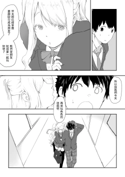 Page 42 of 日本に馴染めずにいた北欧美少女にちょっと優しくしたらなんかヤる流れになったんだが  中文翻譯