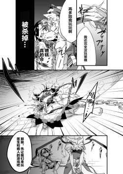 Page 14 of Chikashitsu no Amanojaku | 地下室的玩宠