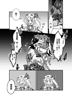 Page 19 of Chikashitsu no Amanojaku | 地下室的玩宠