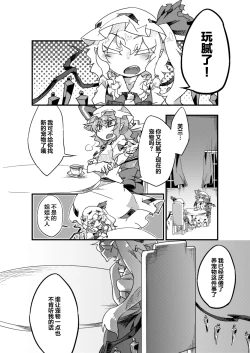 Page 23 of Chikashitsu no Amanojaku | 地下室的玩宠