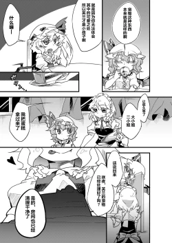 Page 24 of Chikashitsu no Amanojaku | 地下室的玩宠