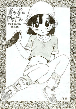 Download Punpy Dragon