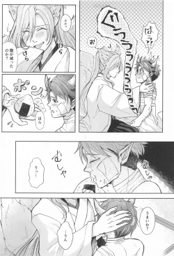 Page 10 of Otogi no Kuni no Koi Monogatari