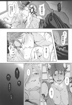 Page 15 of Otogi no Kuni no Koi Monogatari