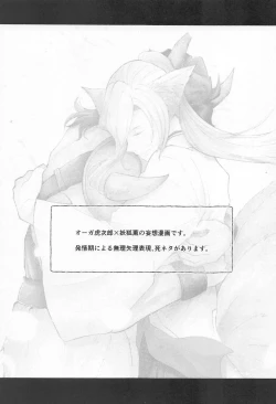 Page 2 of Otogi no Kuni no Koi Monogatari