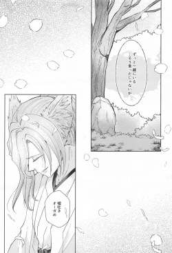 Page 38 of Otogi no Kuni no Koi Monogatari
