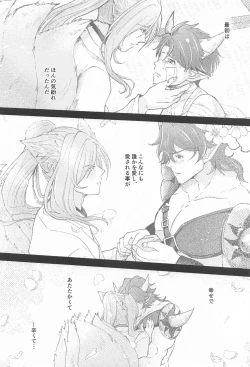 Page 39 of Otogi no Kuni no Koi Monogatari