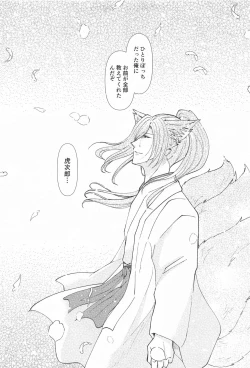 Page 40 of Otogi no Kuni no Koi Monogatari