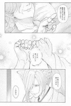 Page 41 of Otogi no Kuni no Koi Monogatari