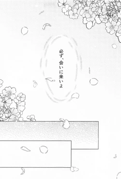 Page 42 of Otogi no Kuni no Koi Monogatari