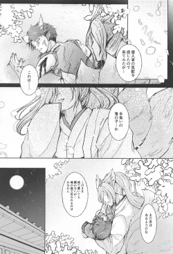 Page 6 of Otogi no Kuni no Koi Monogatari