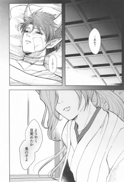 Page 7 of Otogi no Kuni no Koi Monogatari