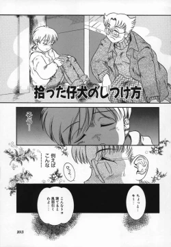 Page 103 of Uncut lovers