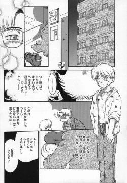 Page 104 of Uncut lovers