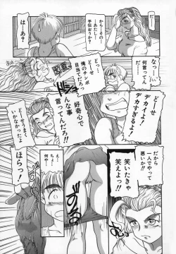 Page 13 of Uncut lovers