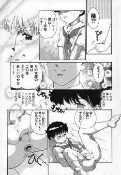 Page 145 of Uncut lovers