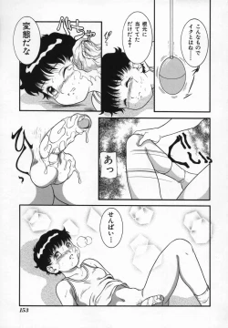 Page 153 of Uncut lovers