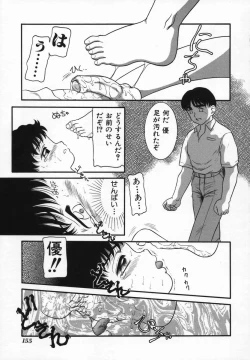 Page 155 of Uncut lovers