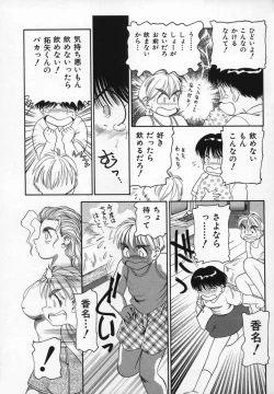 Page 47 of Uncut lovers