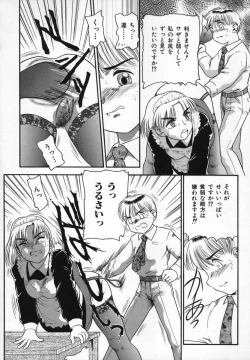 Page 74 of Uncut lovers