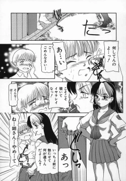 Page 83 of Uncut lovers