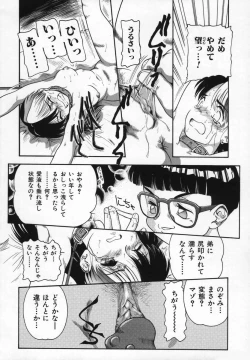 Page 94 of Uncut lovers