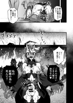 Page 10 of 俺は負けない！何があっても…