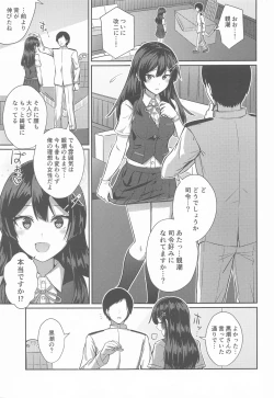 Page 2 of Oyashio Kai Ni ni Narimashita.