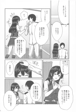 Page 5 of Oyashio Kai Ni ni Narimashita.