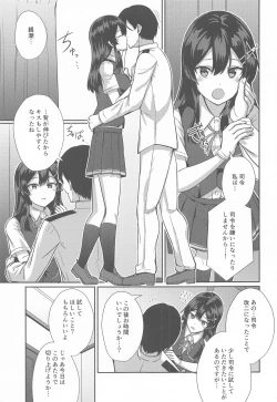 Page 6 of Oyashio Kai Ni ni Narimashita.