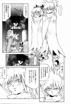 Page 195 of Hot spot