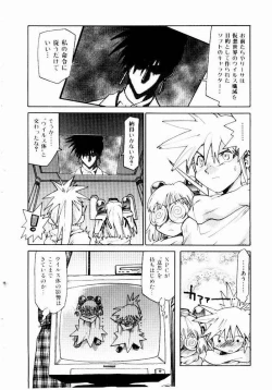 Page 198 of Hot spot