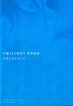 Page 17 of Alice mo Level Up Shitai desu! + Yuzu no Free Pass o Tsukai masuka?