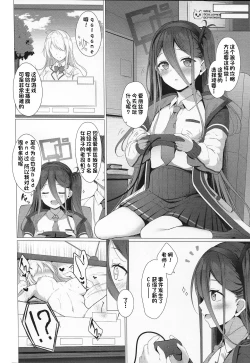 Page 3 of Alice mo Level Up Shitai desu! + Yuzu no Free Pass o Tsukai masuka?