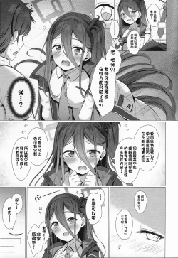 Page 4 of Alice mo Level Up Shitai desu! + Yuzu no Free Pass o Tsukai masuka?