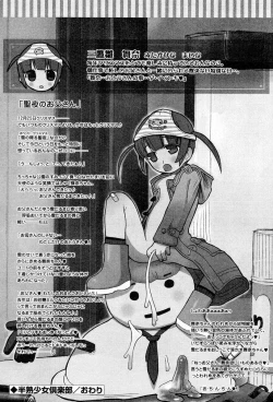 Page 100 of Shiryoku Kyousei Shoujo Renaigaku