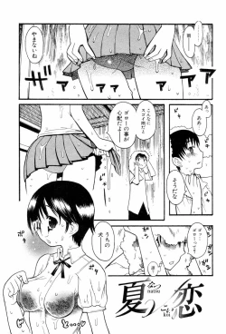 Page 101 of Shiryoku Kyousei Shoujo Renaigaku