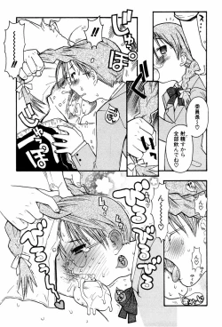 Page 123 of Shiryoku Kyousei Shoujo Renaigaku