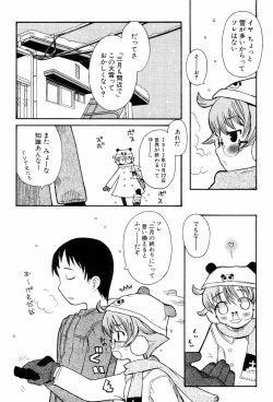 Page 12 of Shiryoku Kyousei Shoujo Renaigaku