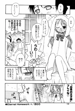 Page 140 of Shiryoku Kyousei Shoujo Renaigaku