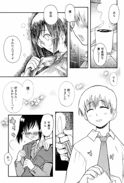 Page 149 of Shiryoku Kyousei Shoujo Renaigaku