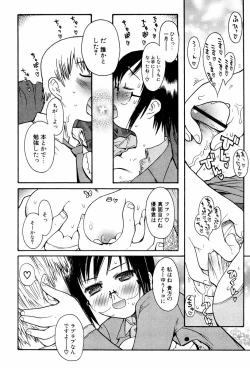 Page 154 of Shiryoku Kyousei Shoujo Renaigaku