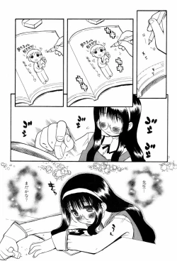 Page 161 of Shiryoku Kyousei Shoujo Renaigaku